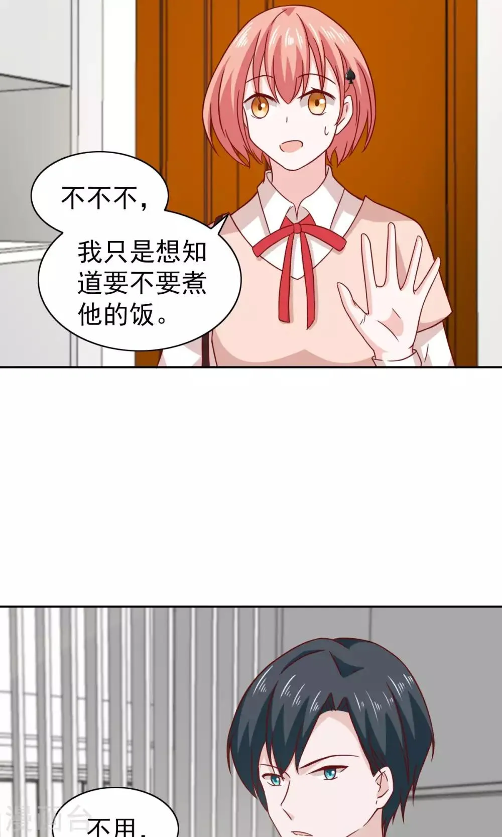 第69话 第12页