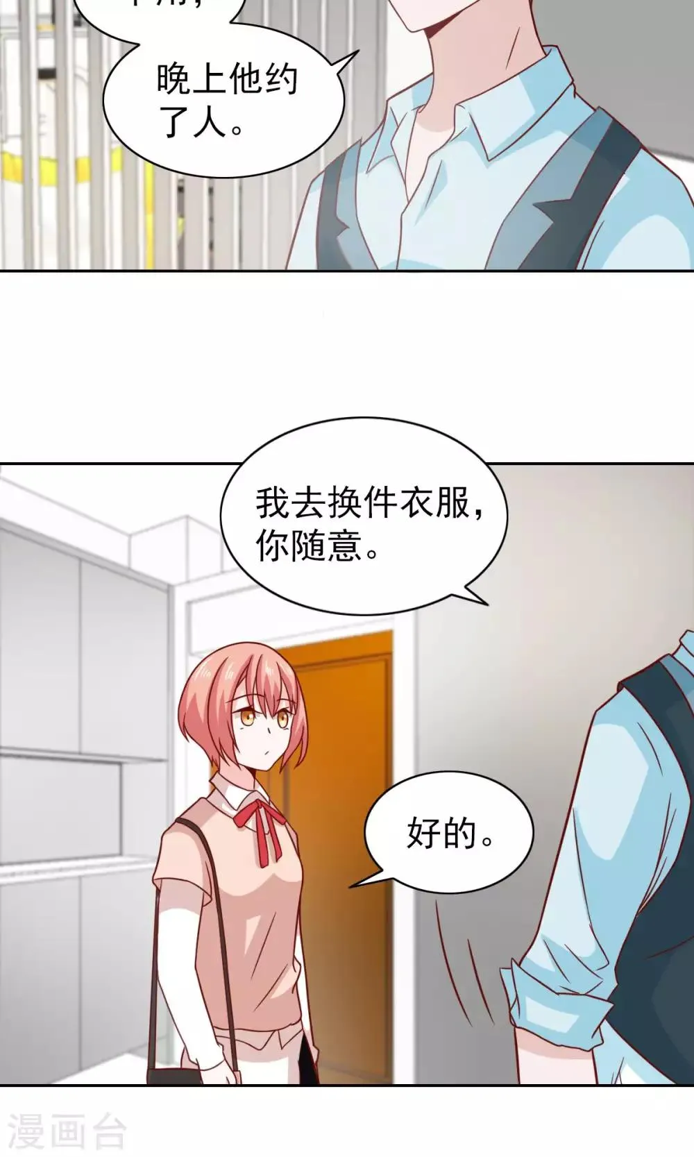 第69话 第13页