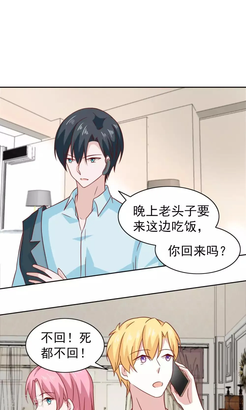 第69话 第14页
