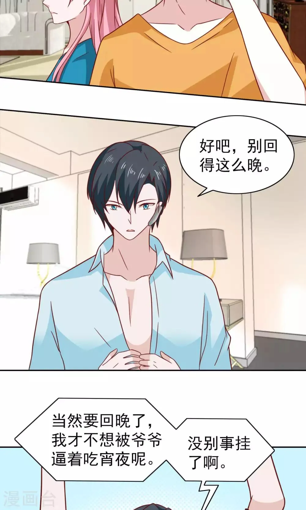 第69话 第15页