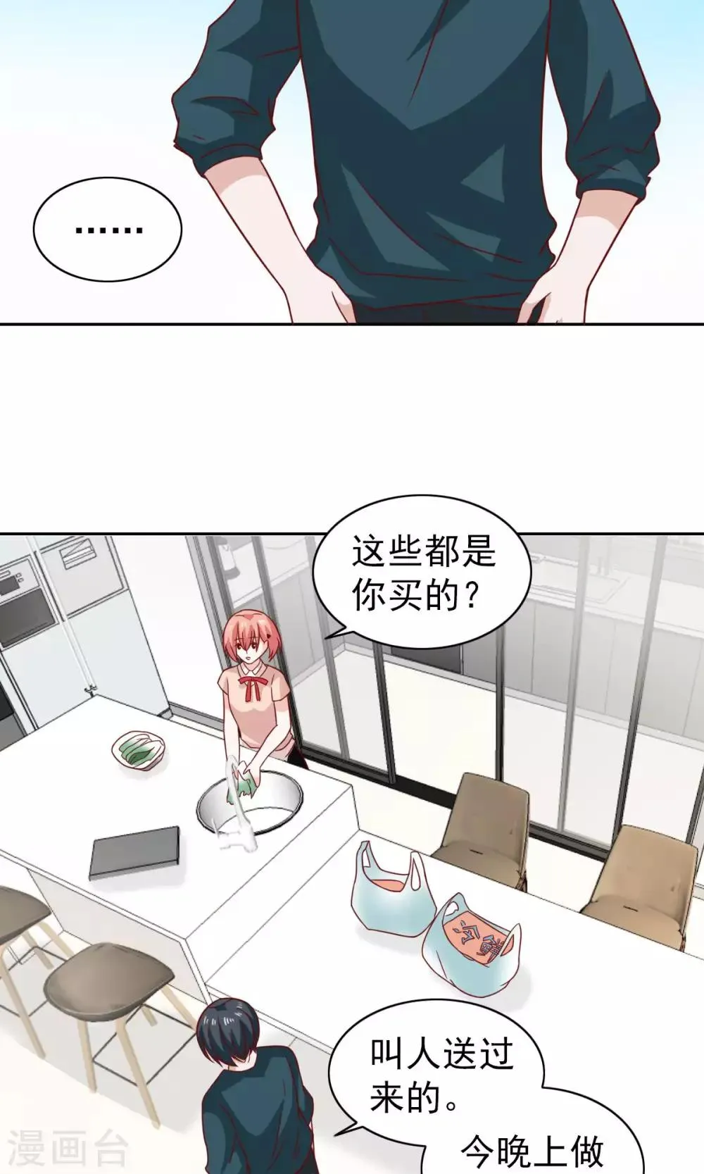 第69话 第17页