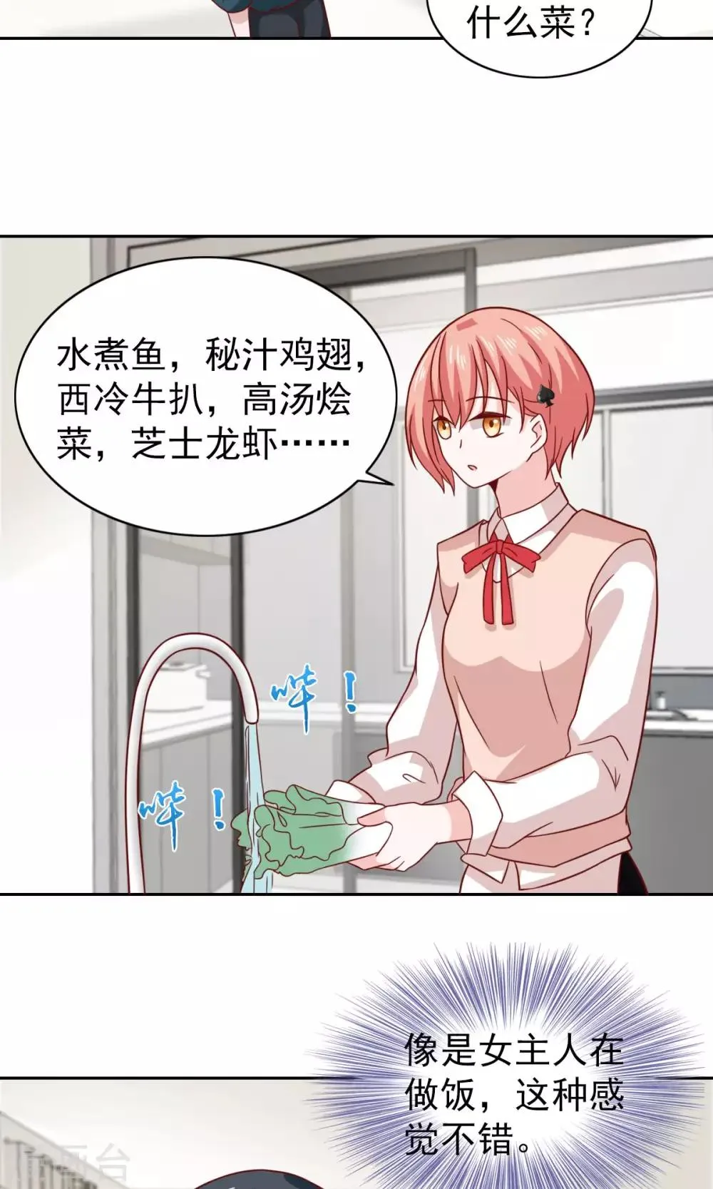 第69话 第18页