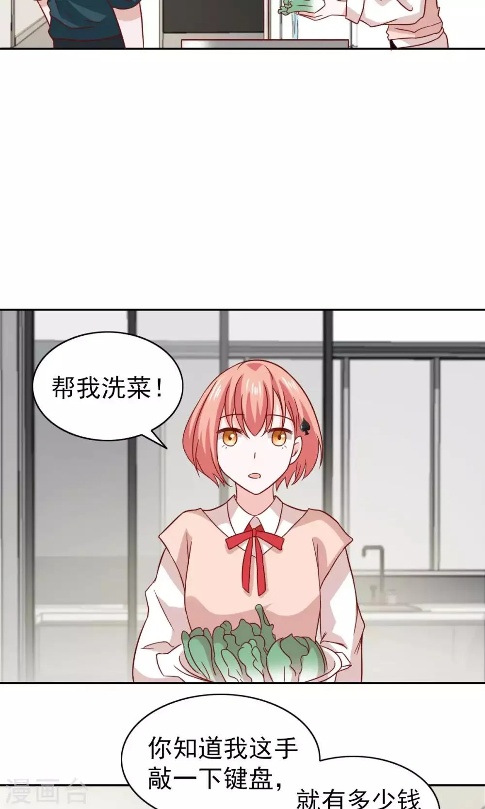 第69话 第20页