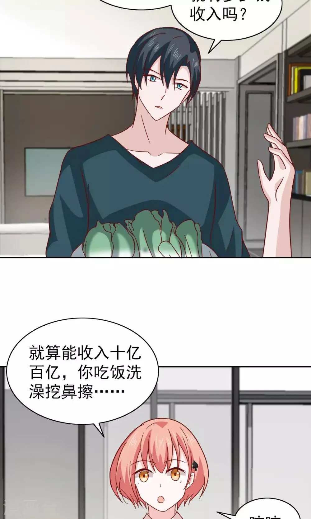 第69话 第21页