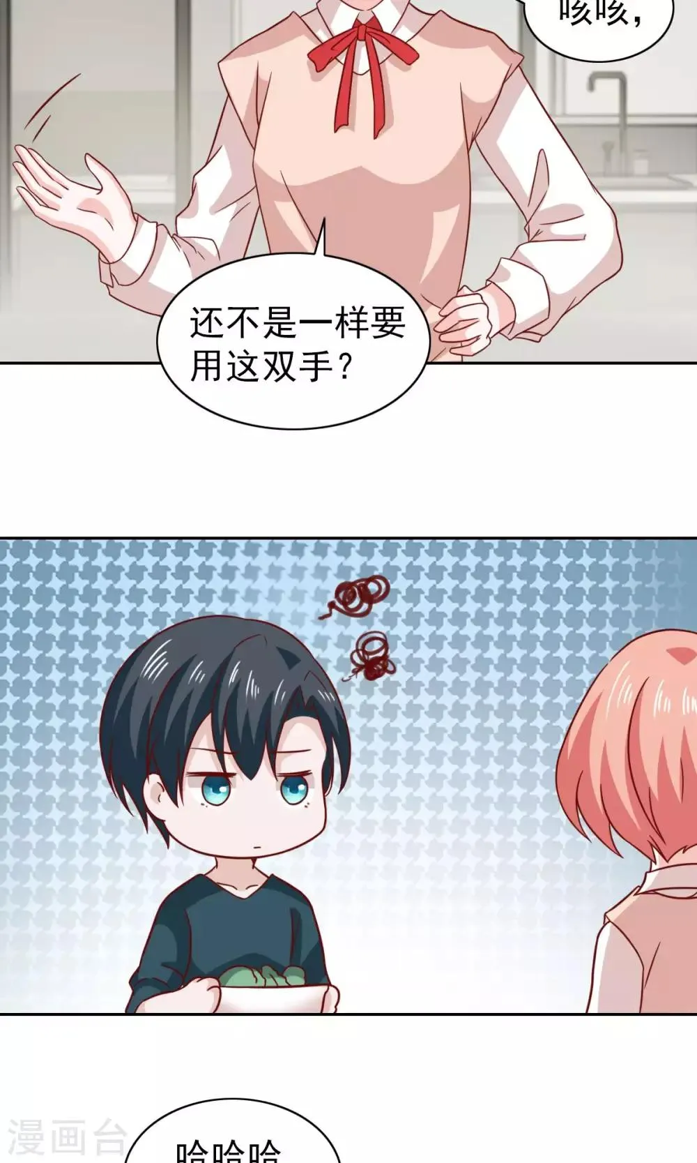第69话 第22页