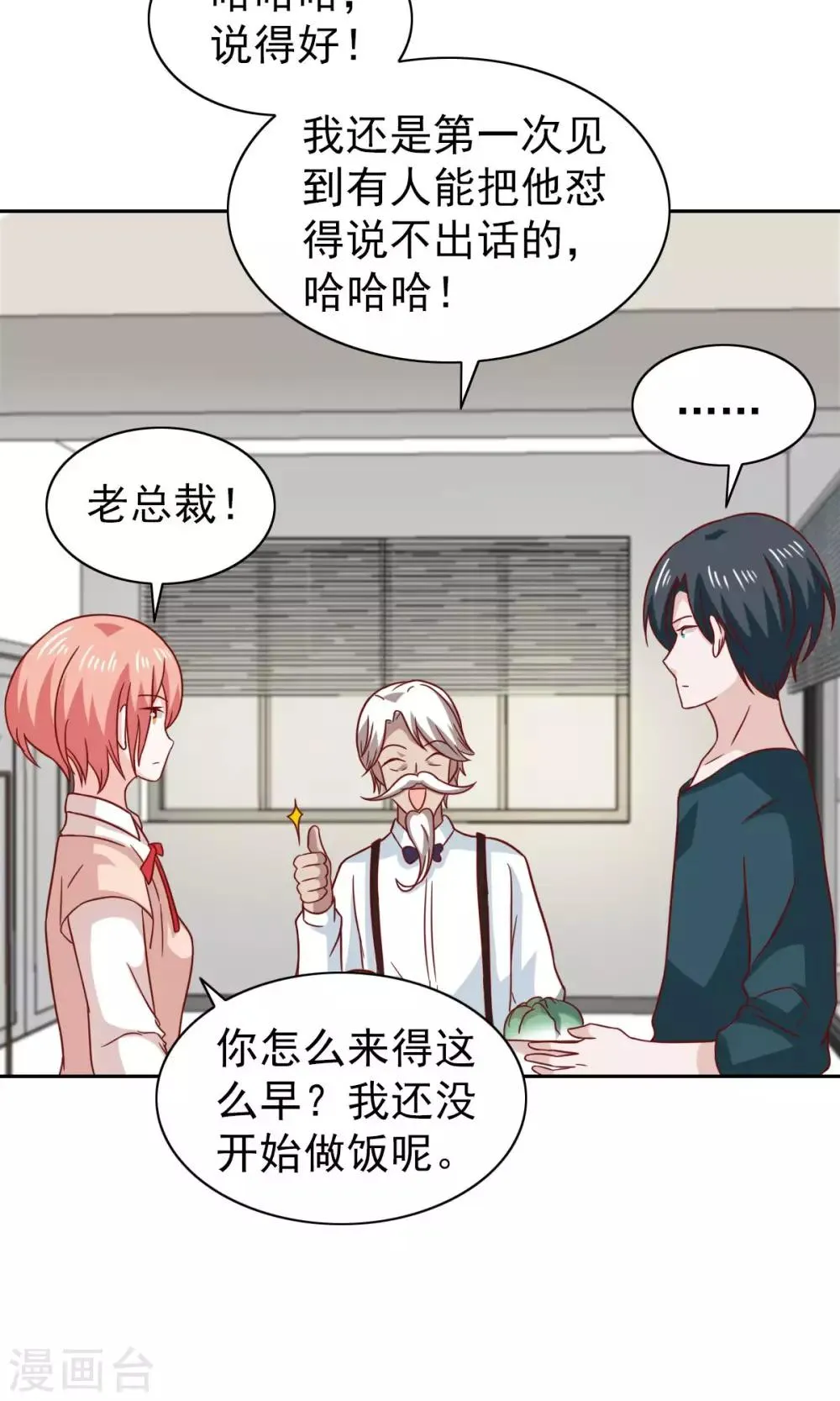 第69话 第23页