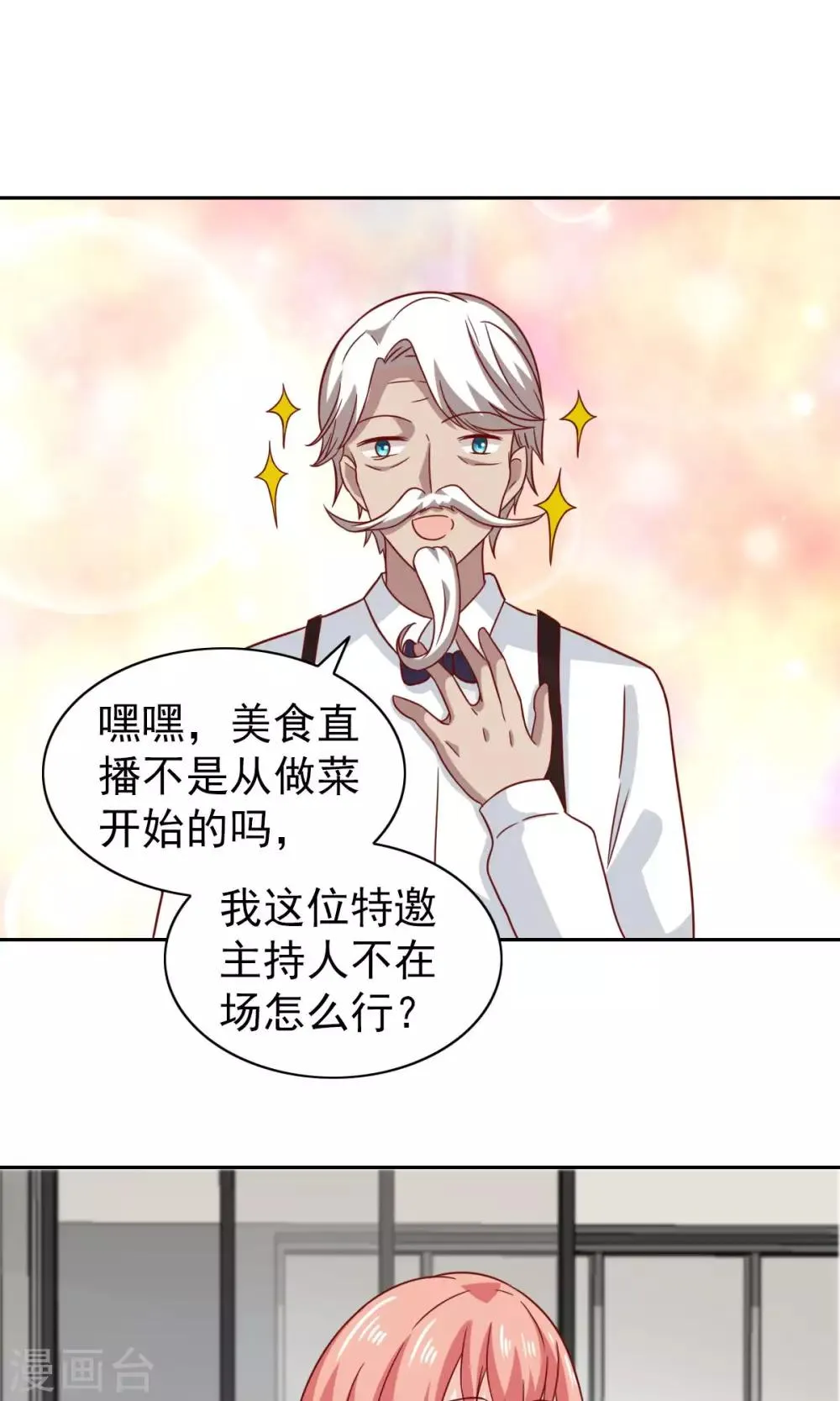 第69话 第24页