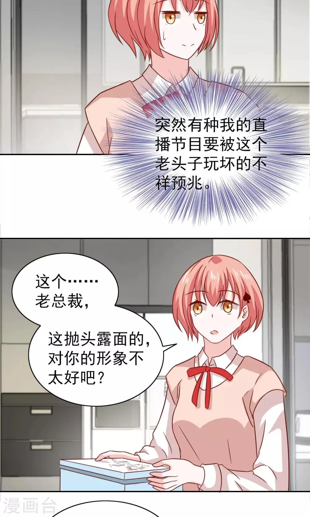 第69话 第25页