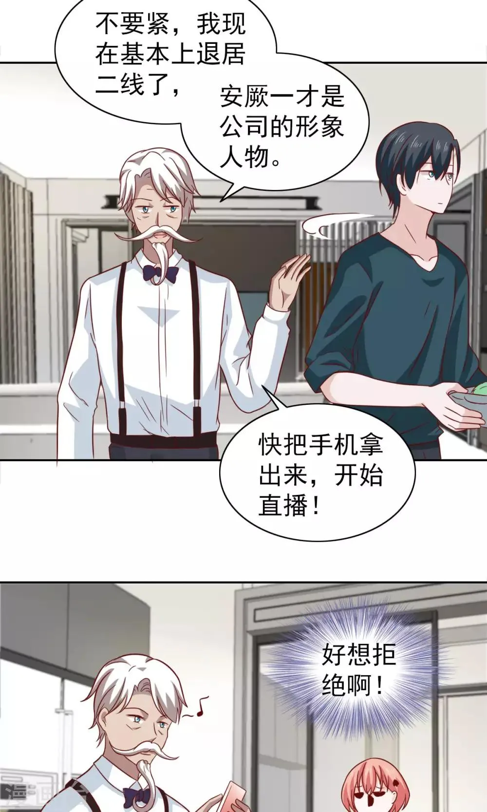 第69话 第26页