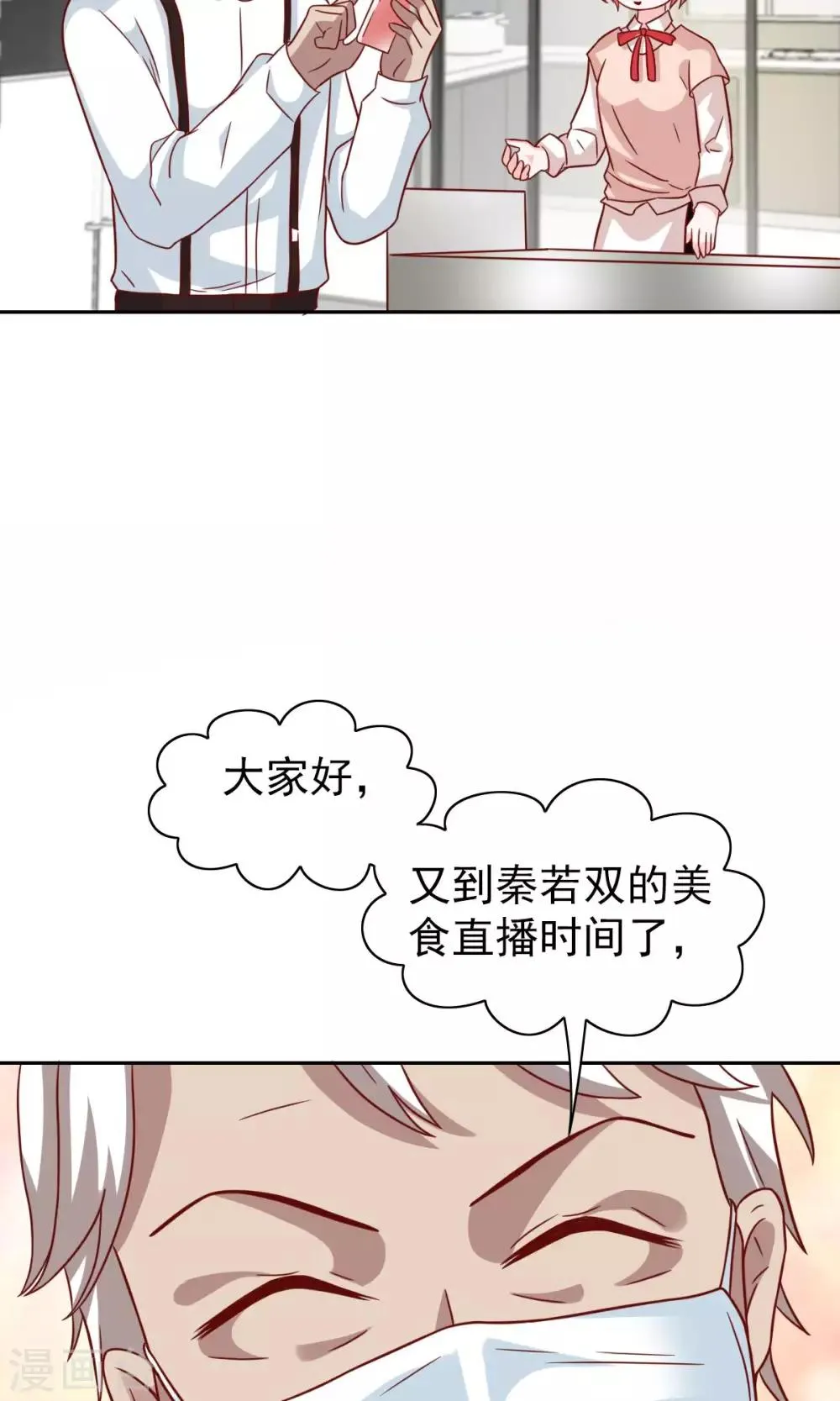 第69话 第27页