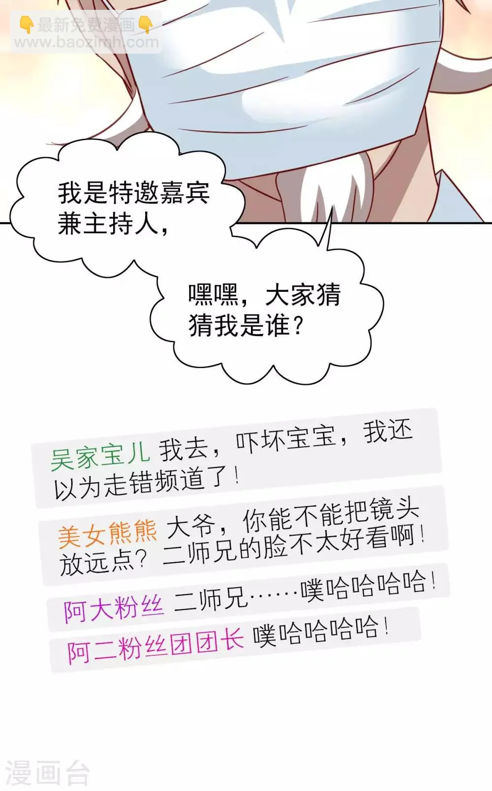 第69话 第28页