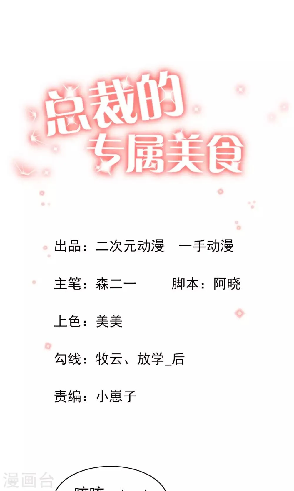 第70话 第1页