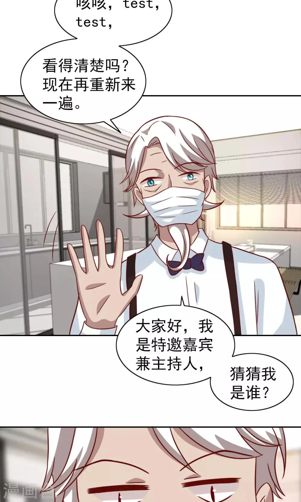 第70话 第2页