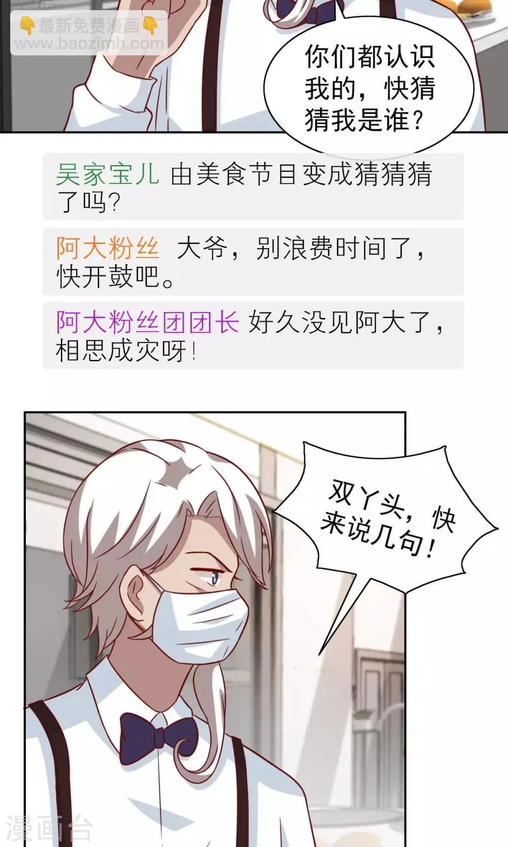 第70话 第4页