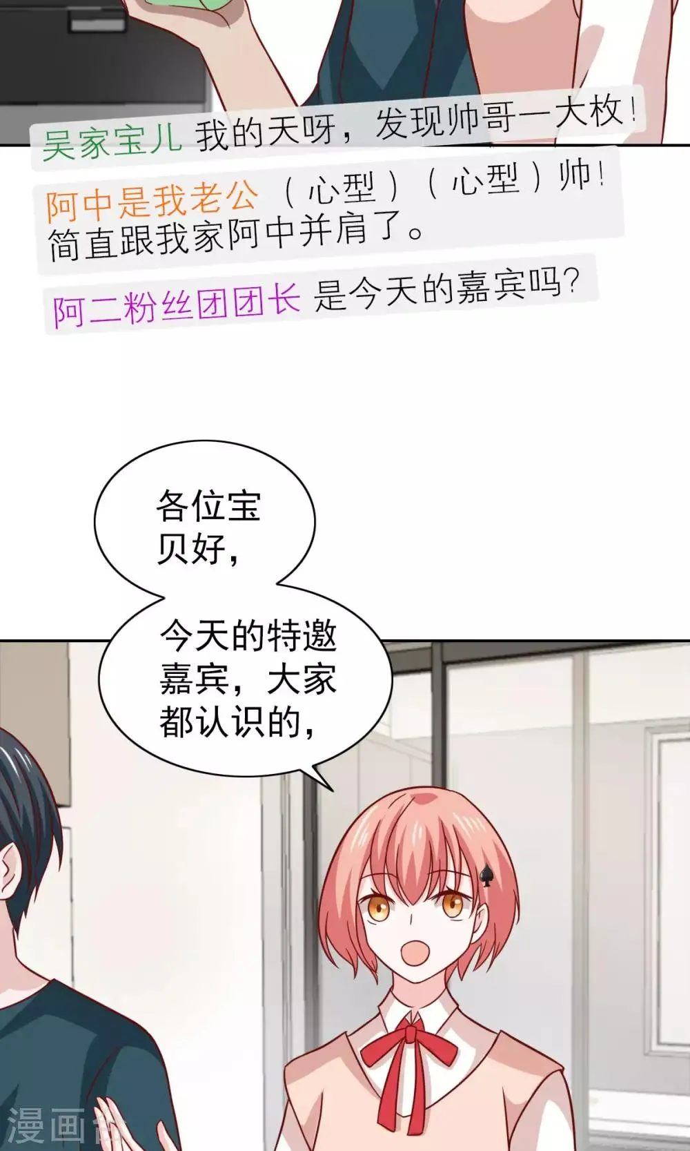 第70话 第6页