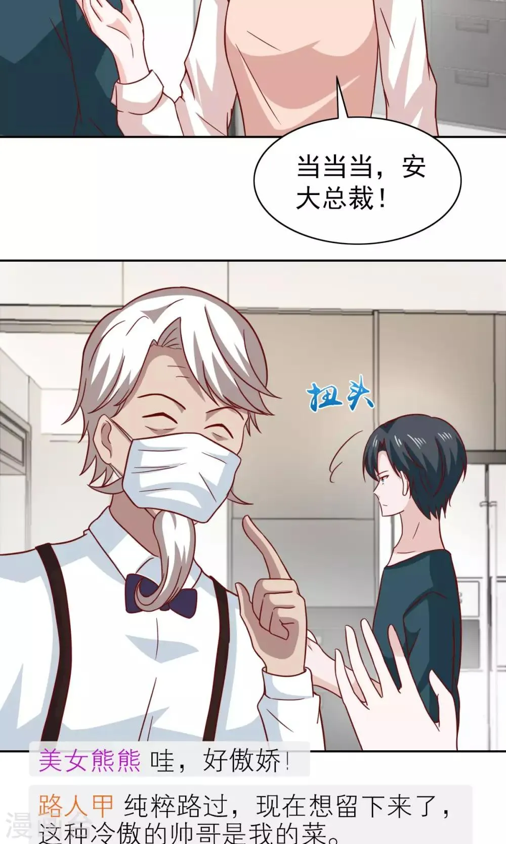 第70话 第7页