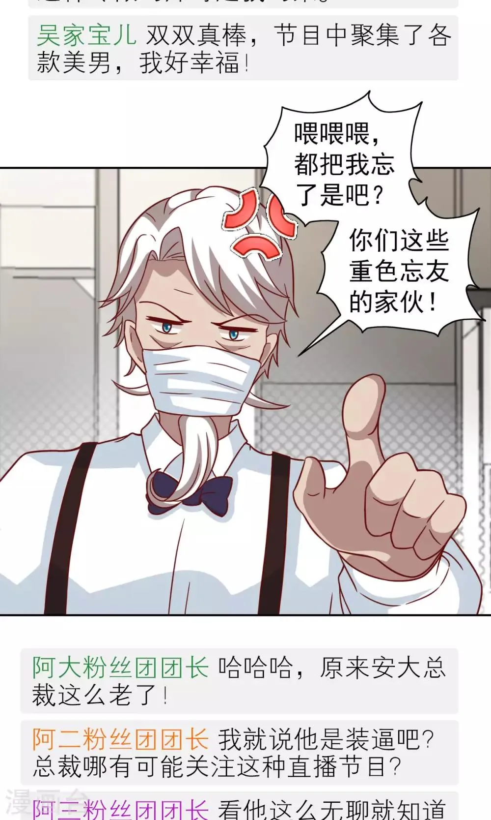第70话 第8页