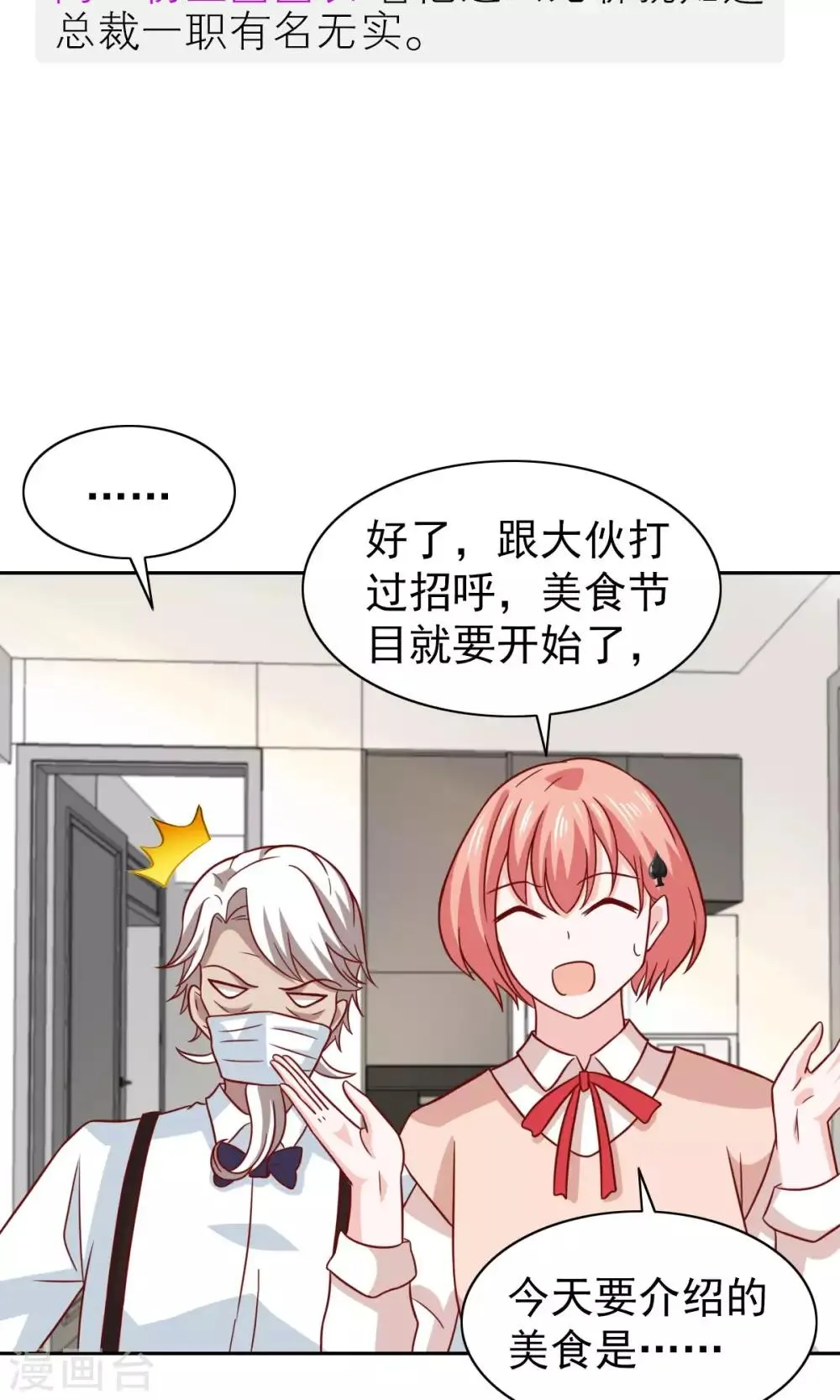第70话 第9页