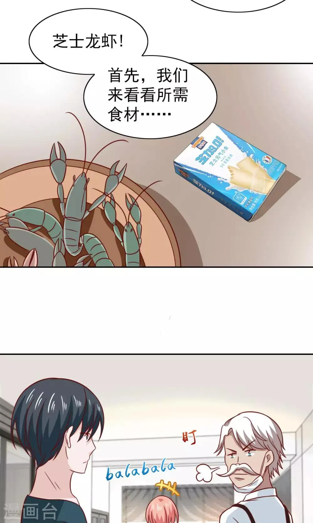 第70话 第10页