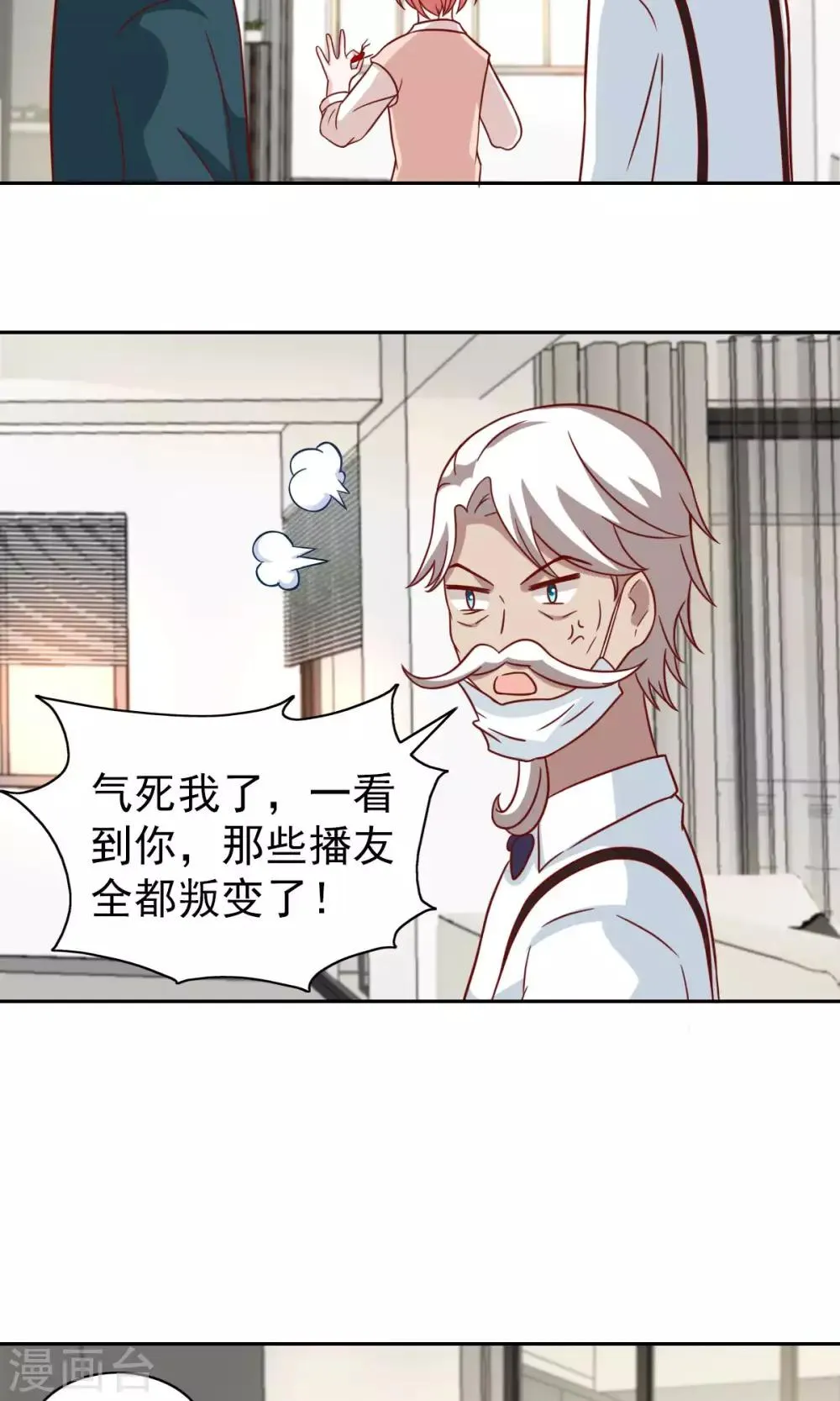第70话 第11页