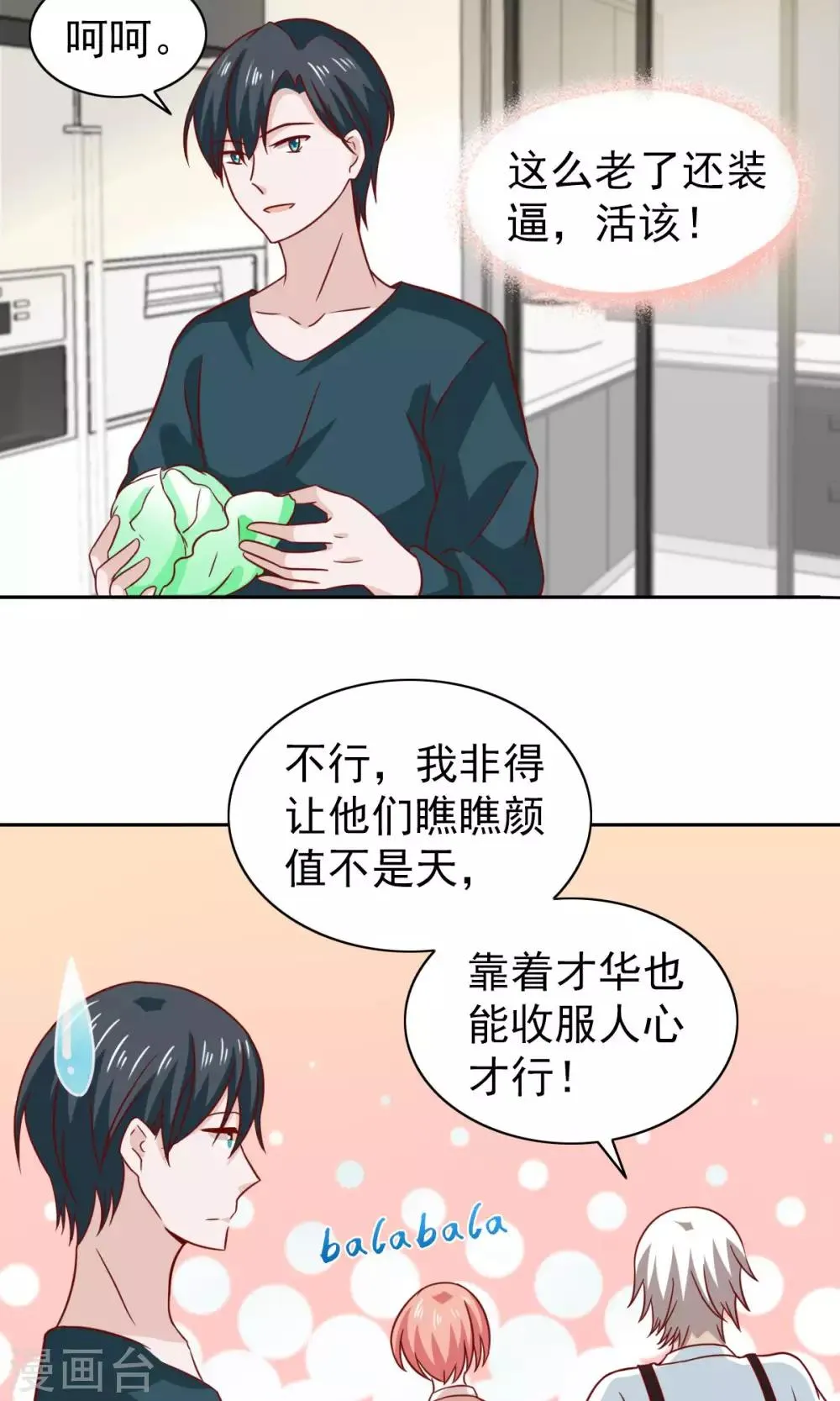 第70话 第12页