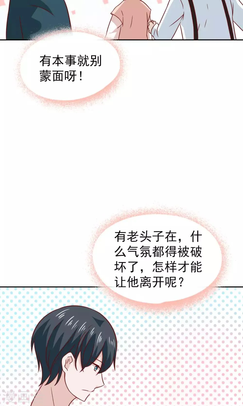 第70话 第13页