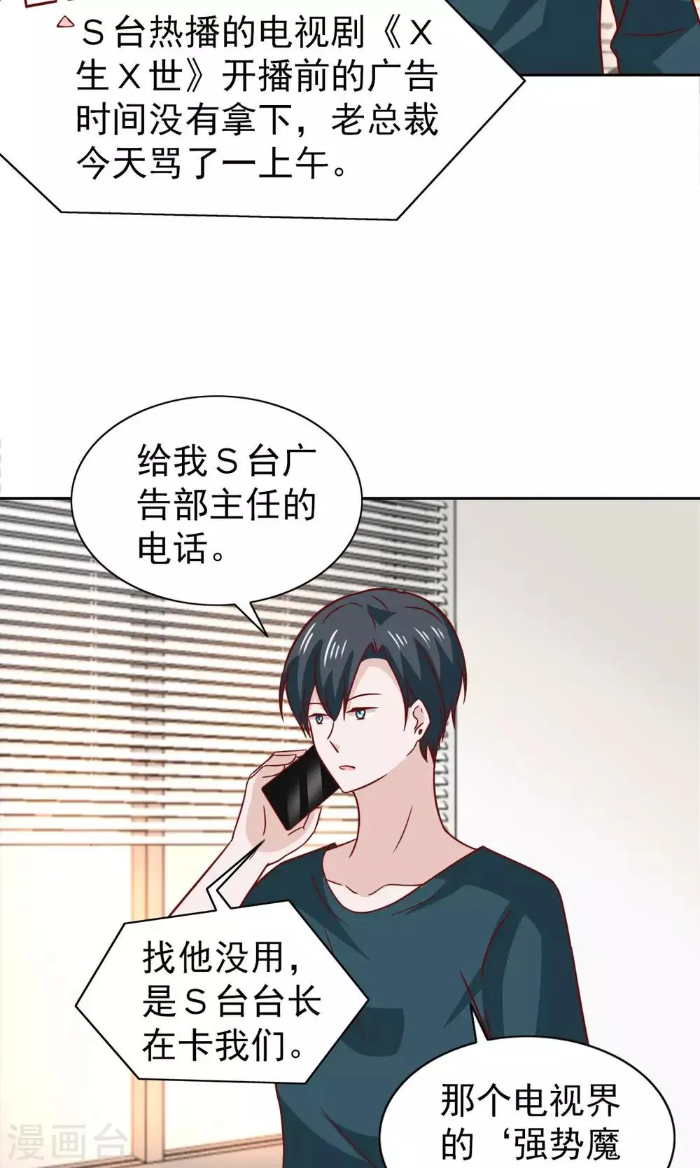 第70话 第15页