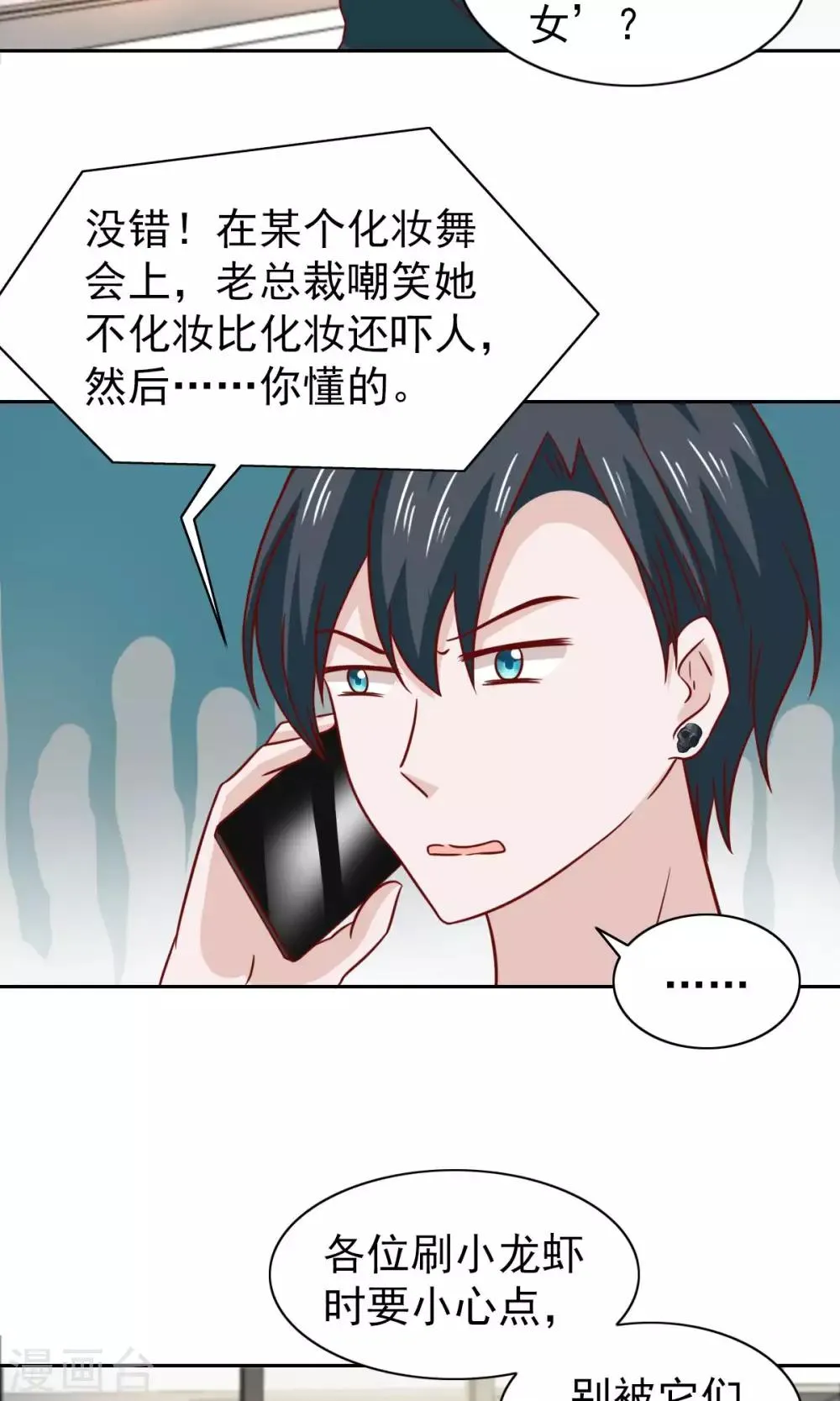 第70话 第16页