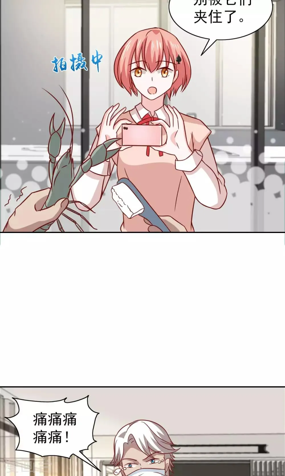第70话 第17页