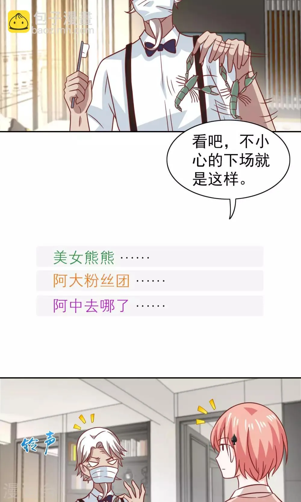 第70话 第18页