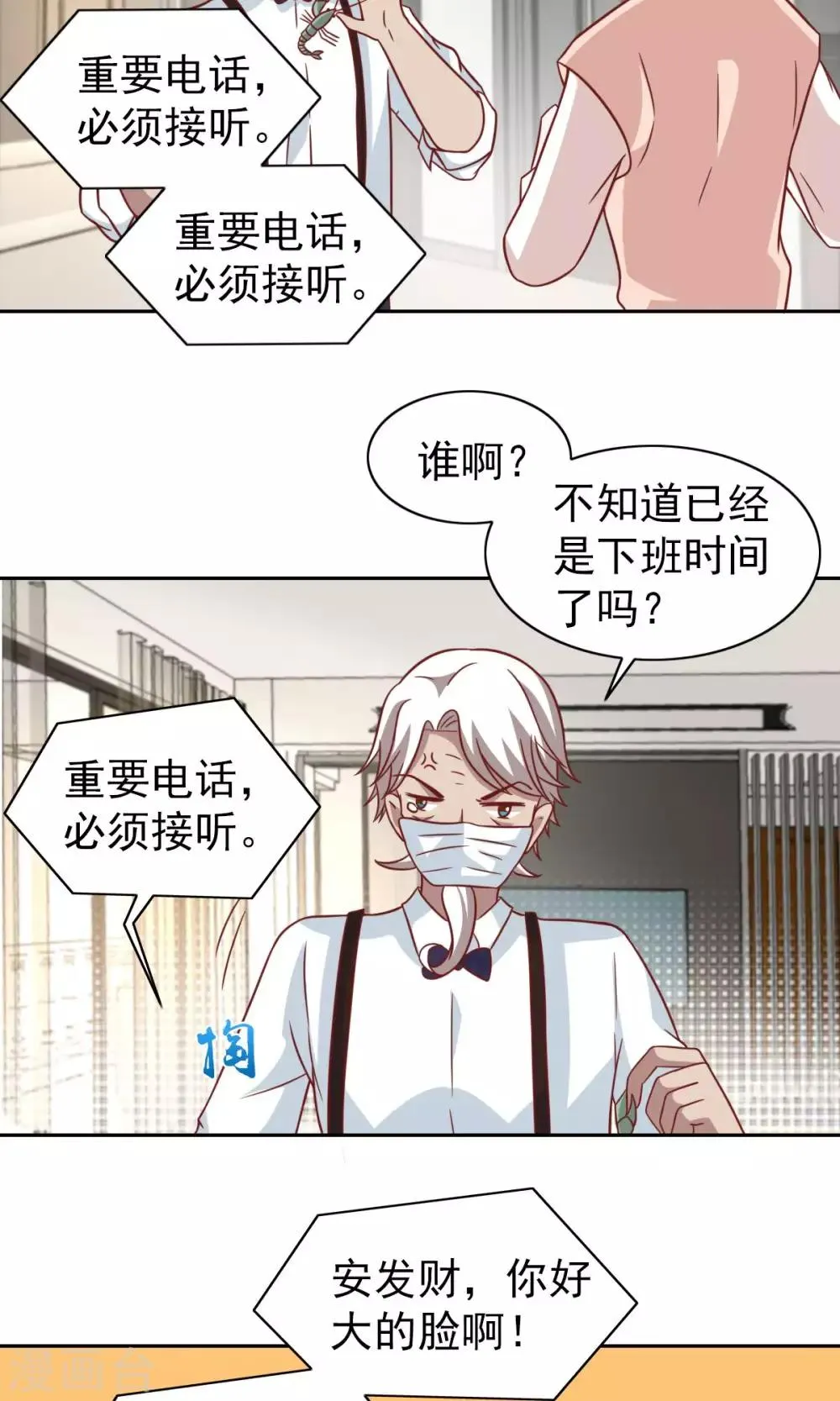 第70话 第19页