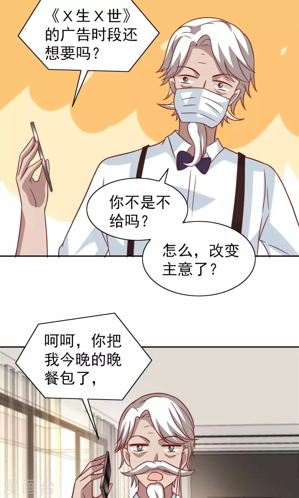 第70话 第20页