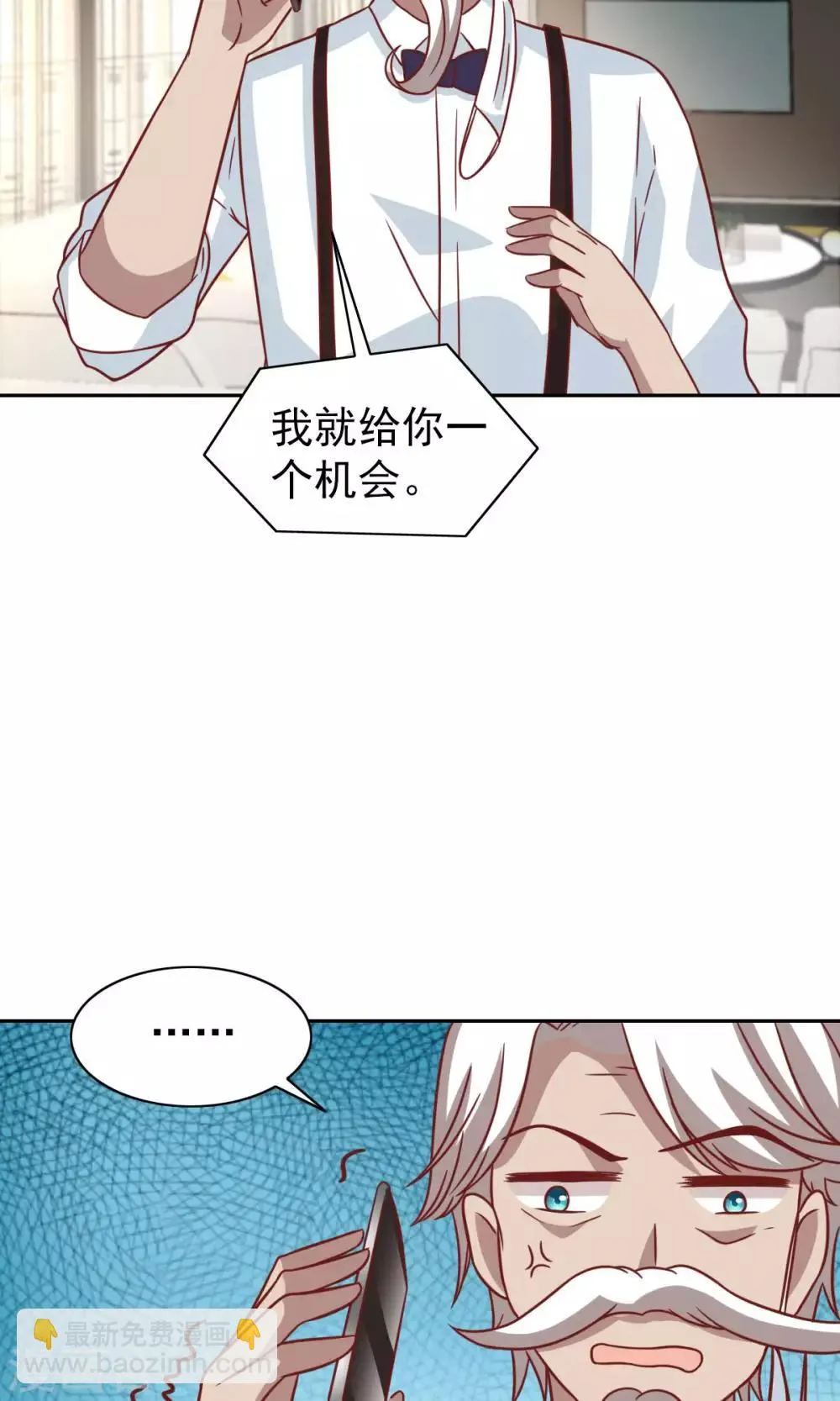 第70话 第21页
