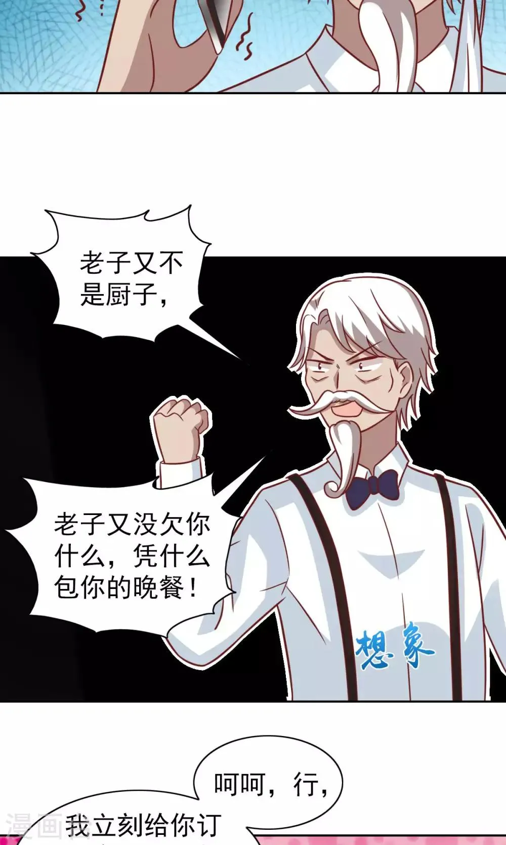 第70话 第22页