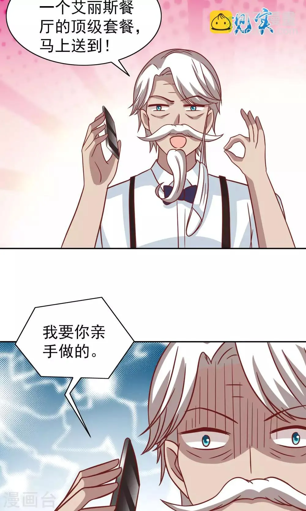 第70话 第23页