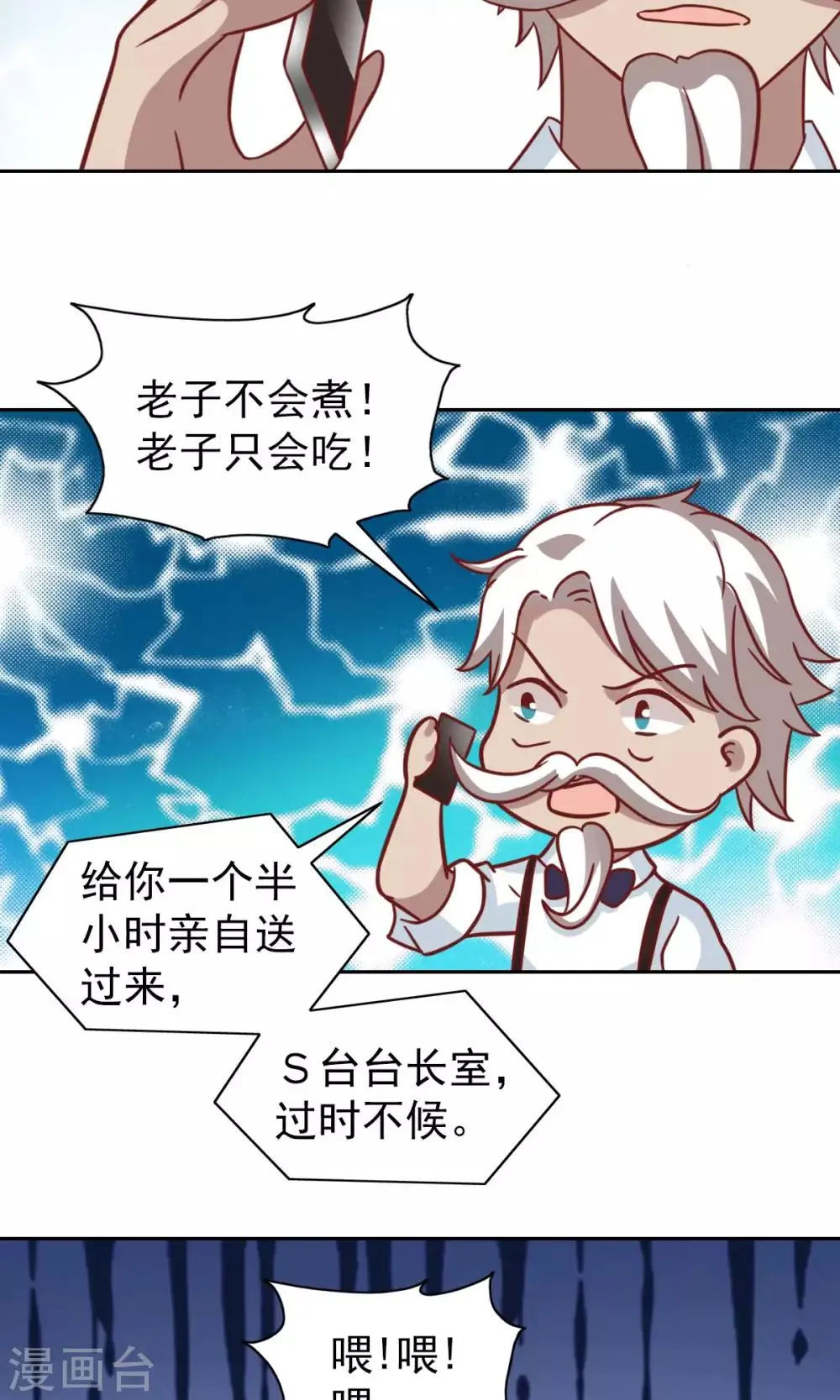 第70话 第24页