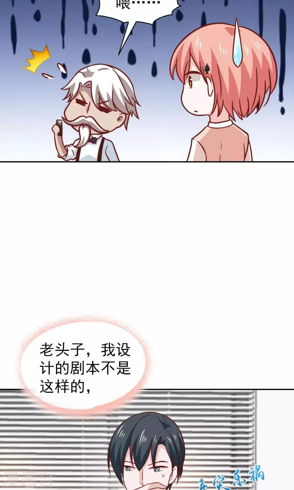 第70话 第25页