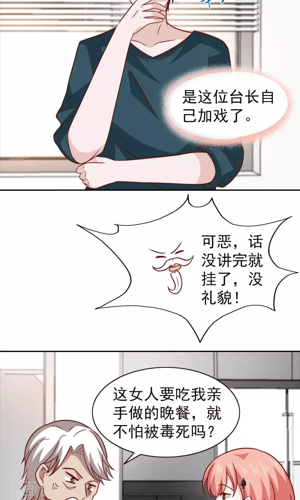 第70话 第26页