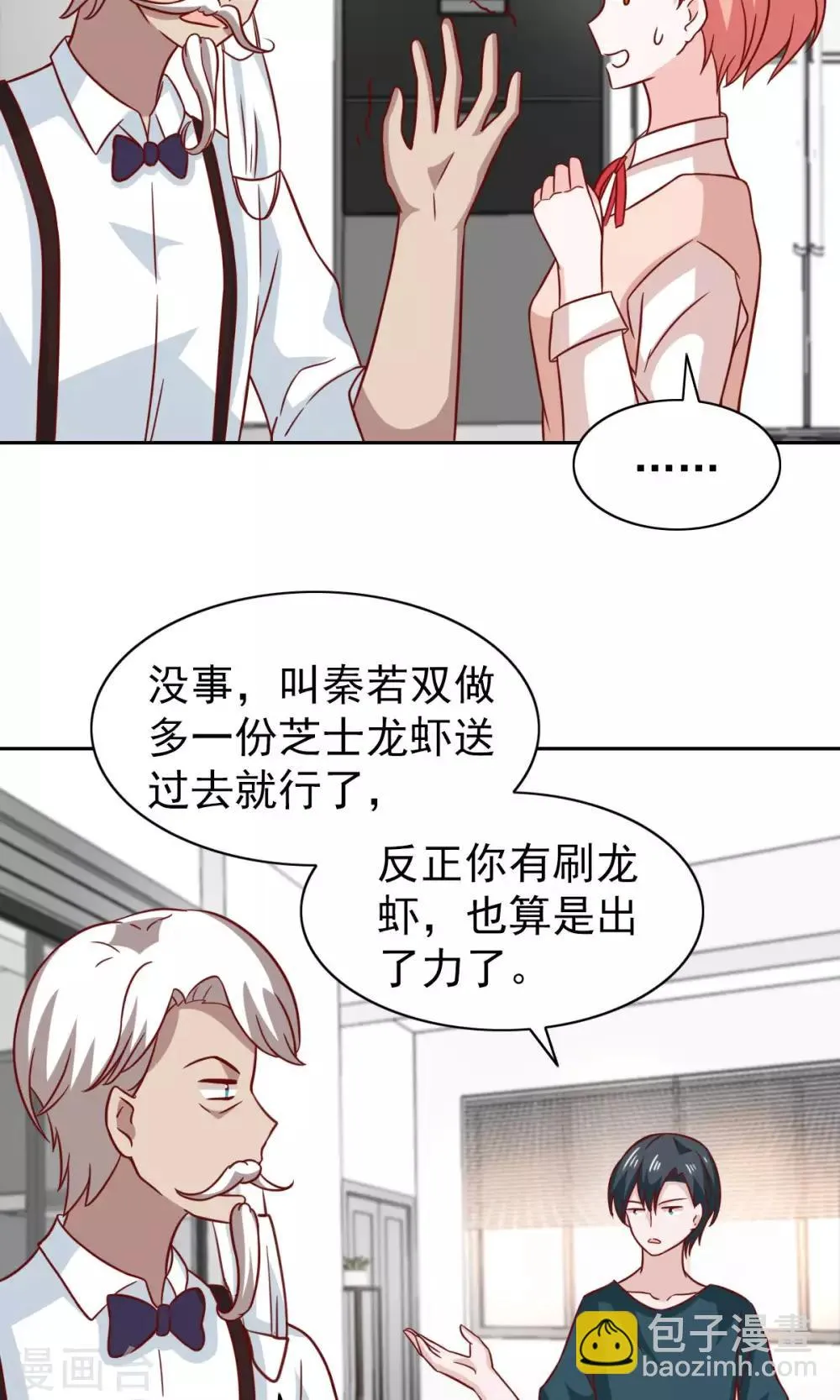 第70话 第27页