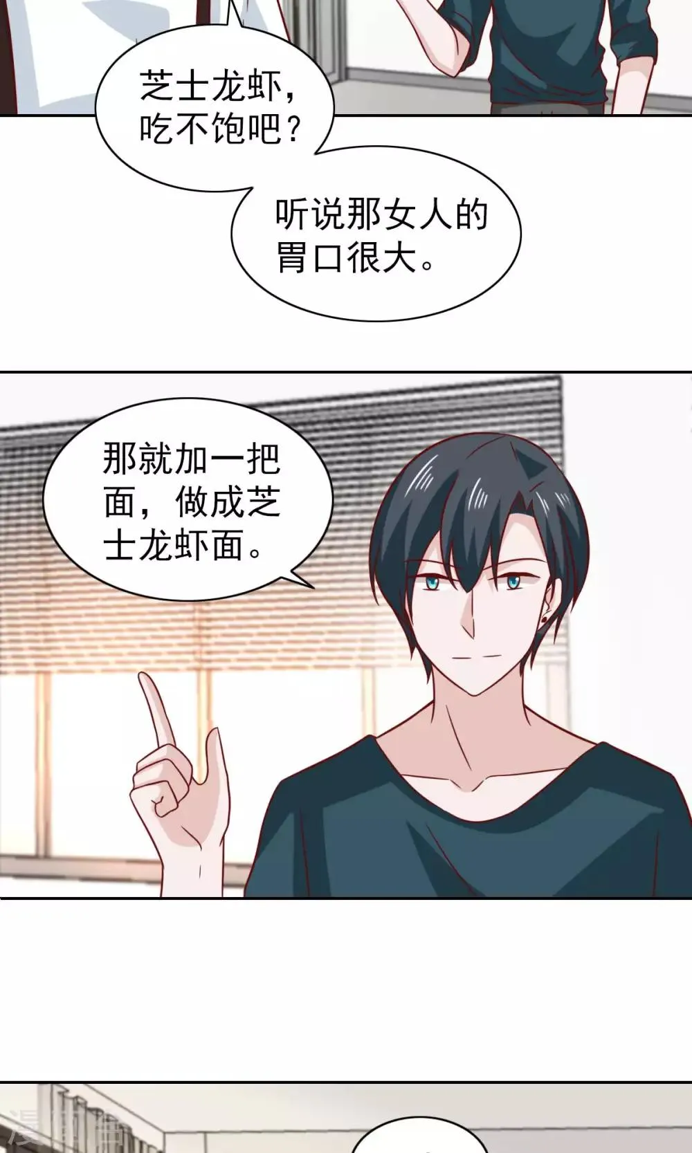 第70话 第28页