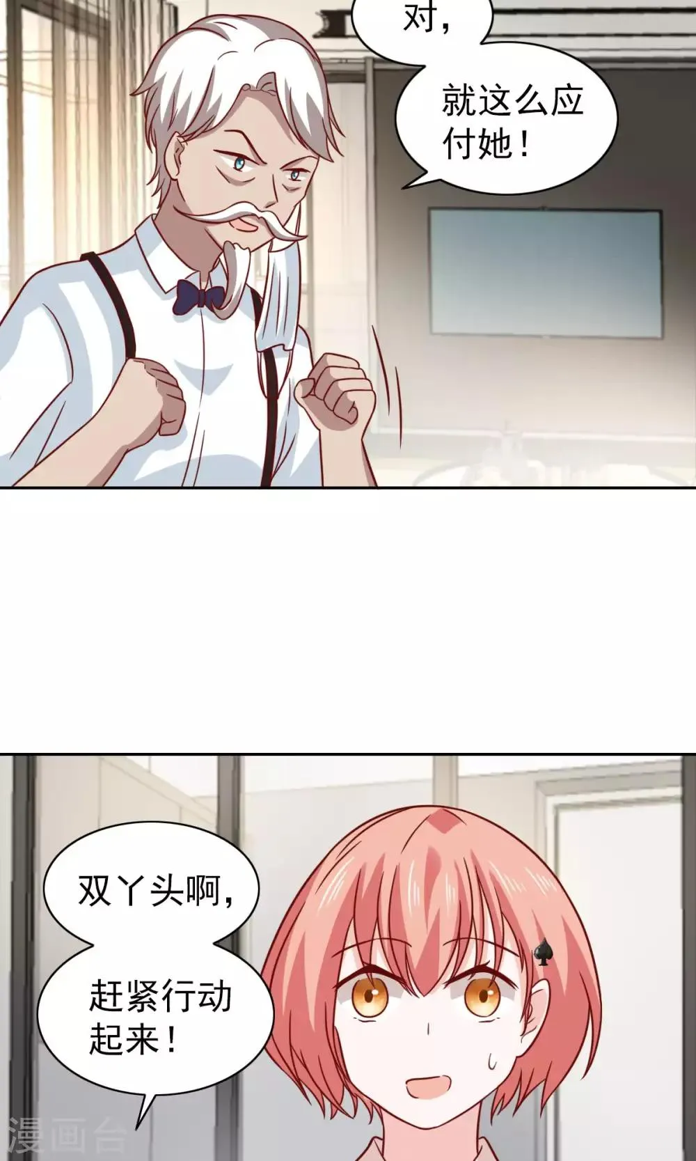 第70话 第29页