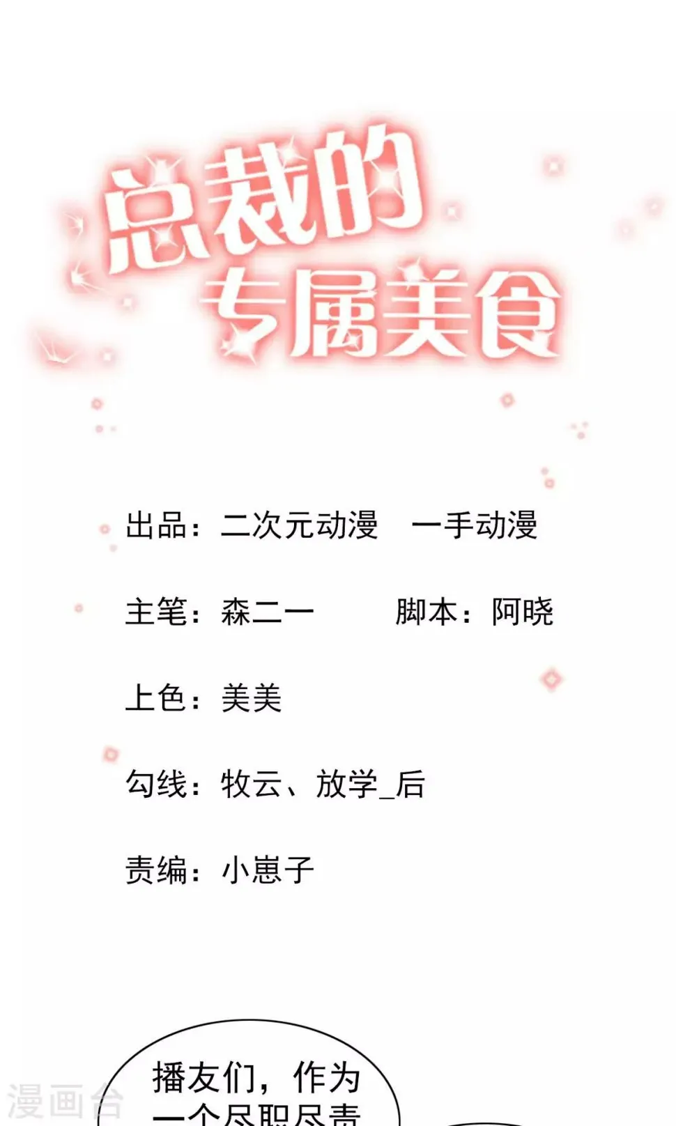 第71话 第1页