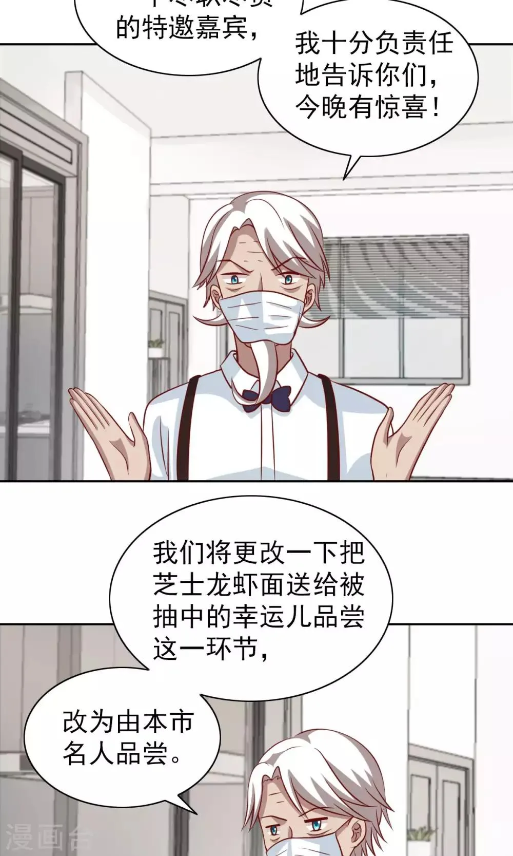第71话 第2页