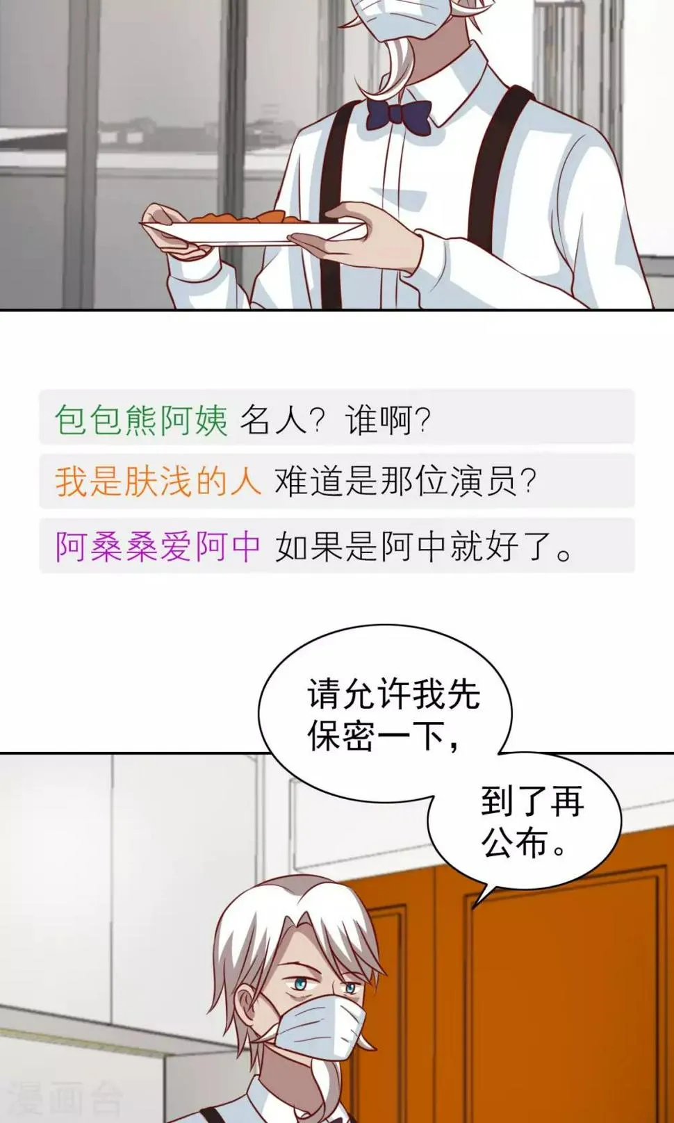 第71话 第3页