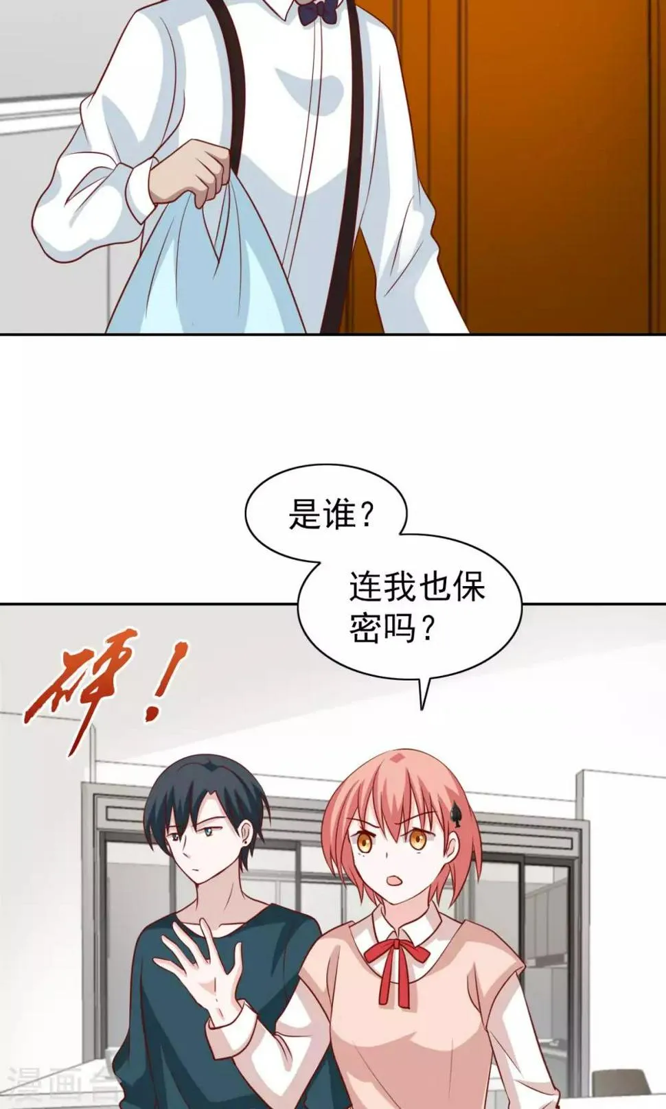 第71话 第4页