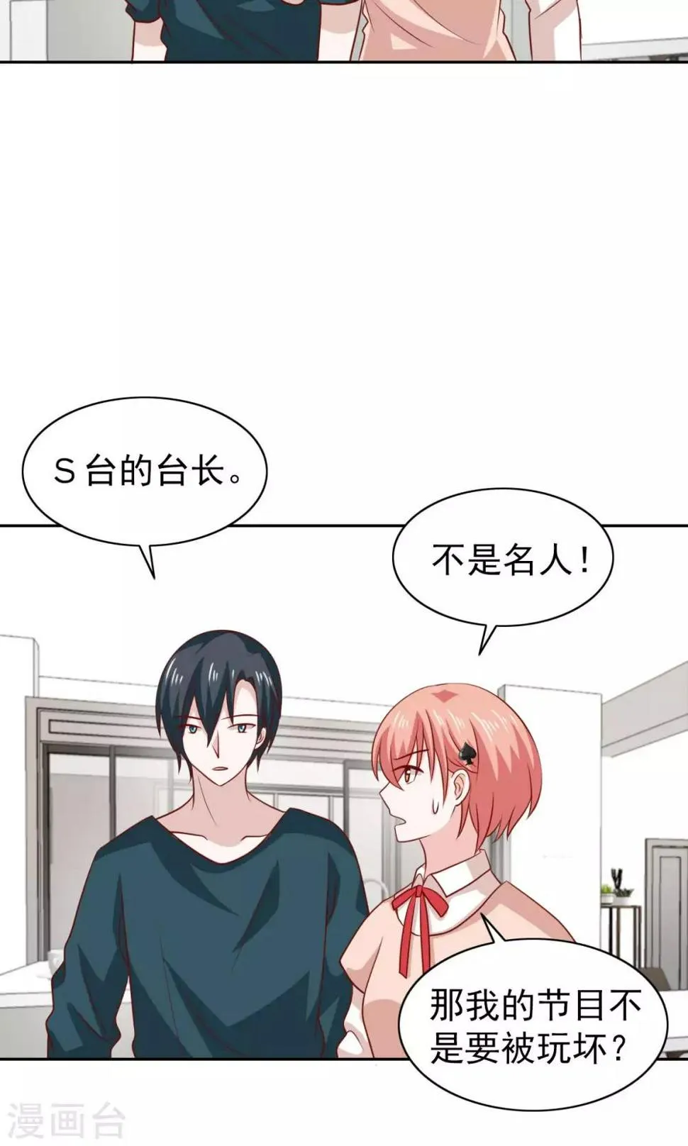 第71话 第5页