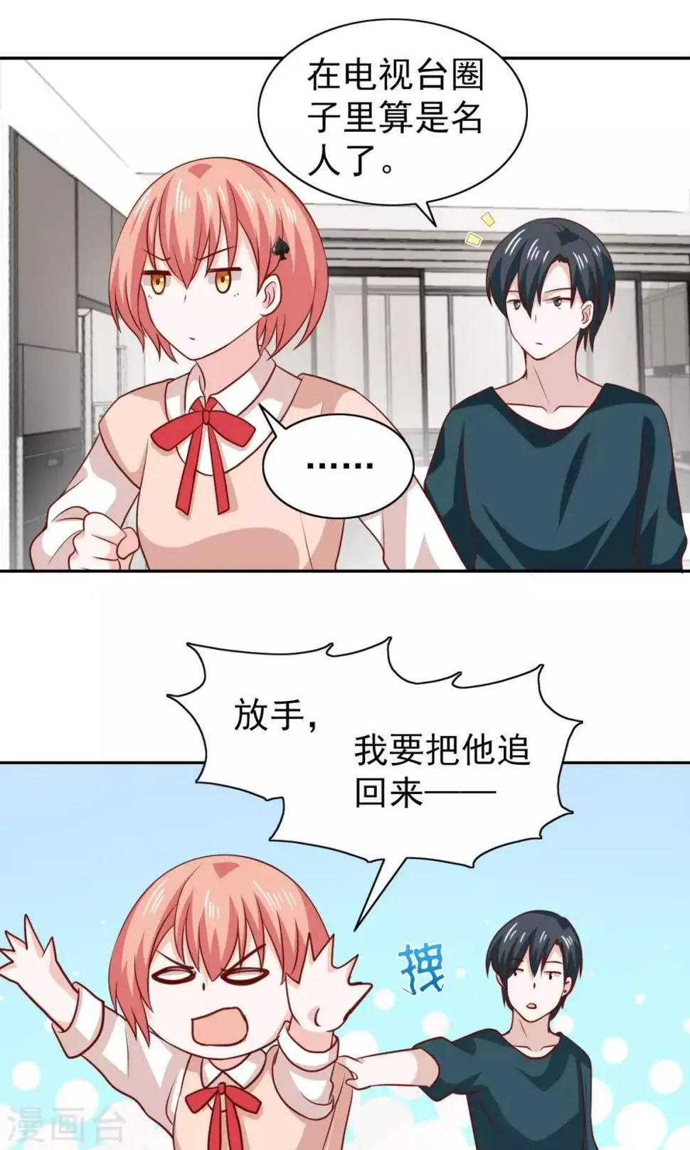 第71话 第6页