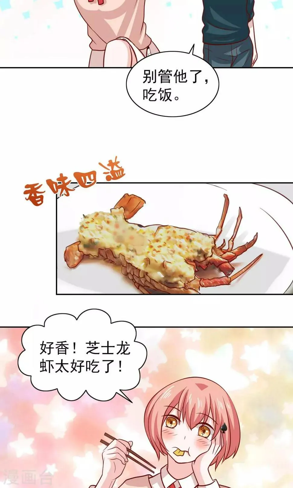 第71话 第7页