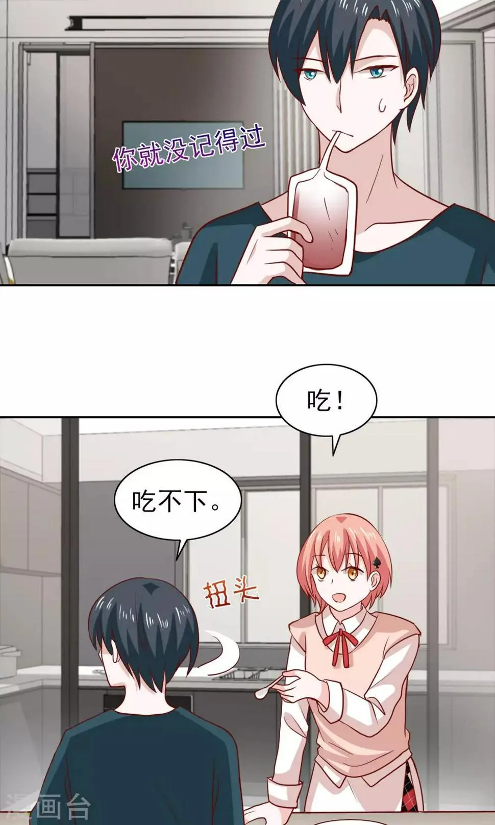 第71话 第10页