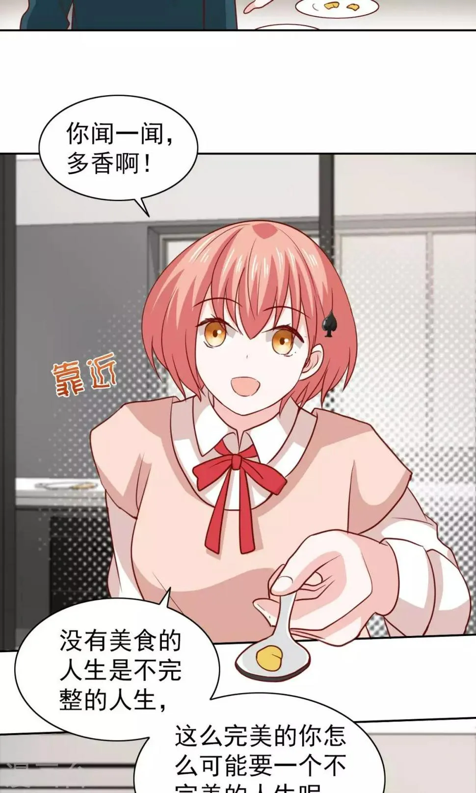 第71话 第11页